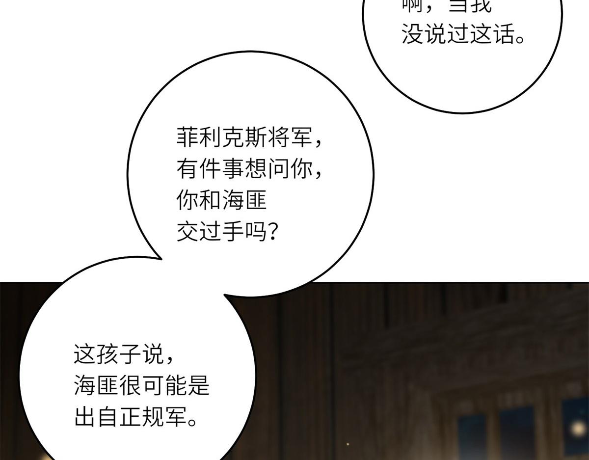第28话 误会(1/3)-第29话