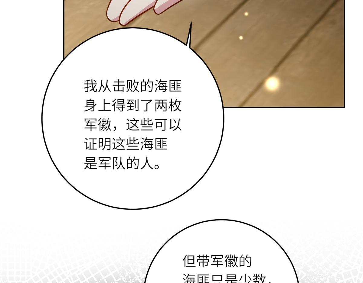 第28话 误会(1/3)-第29话