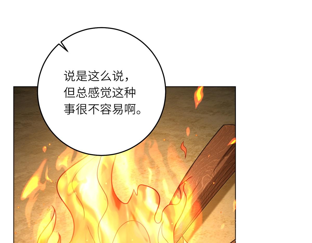 第28话 误会(1/3)-第29话