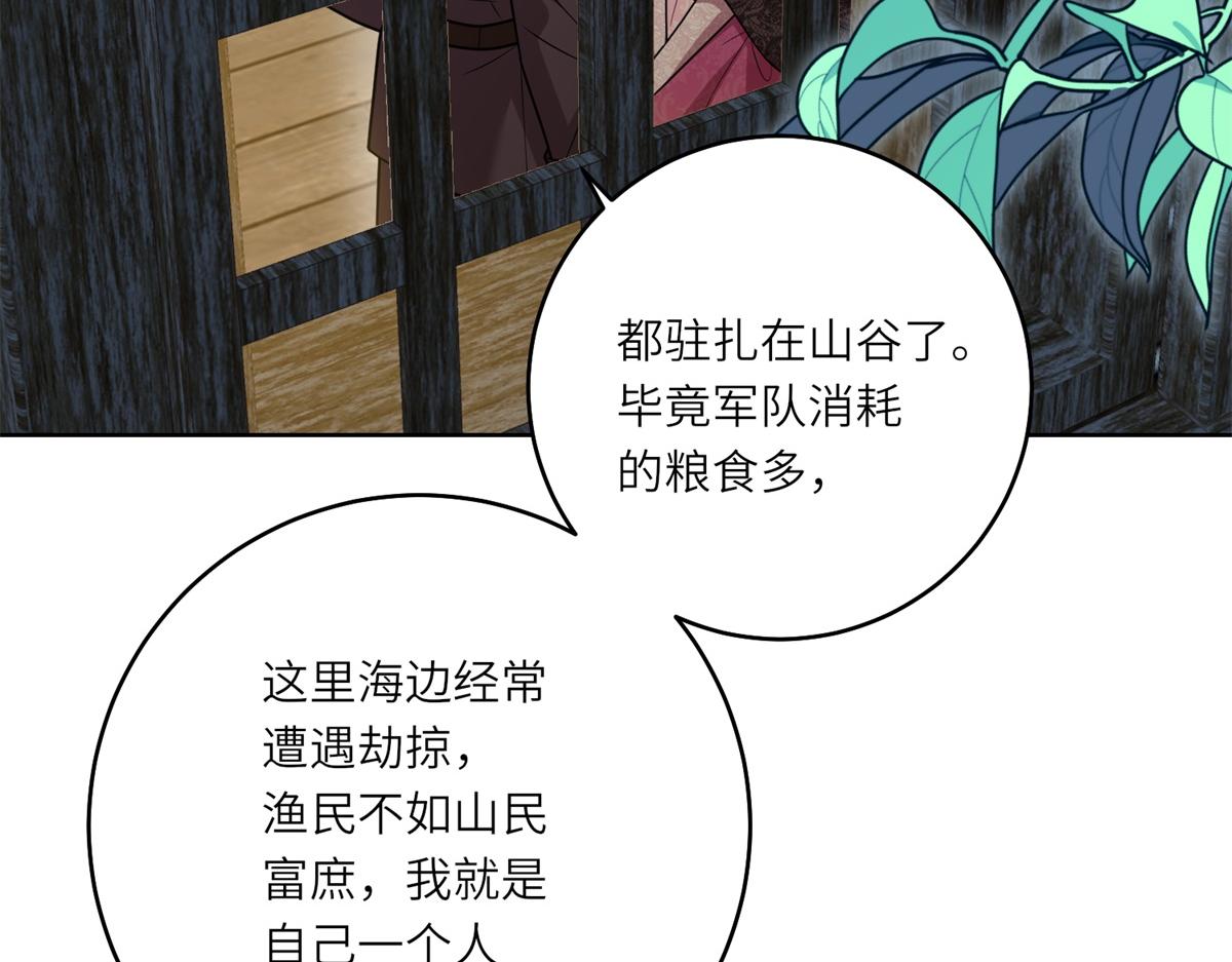 第28话 误会(1/3)-第29话