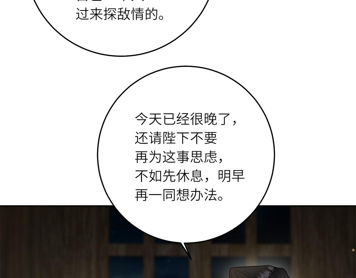 第28话 误会(1/3)-第29话