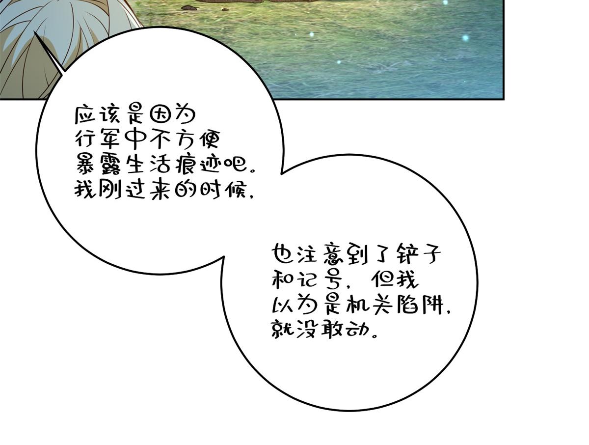 第28话 误会(1/3)-第29话