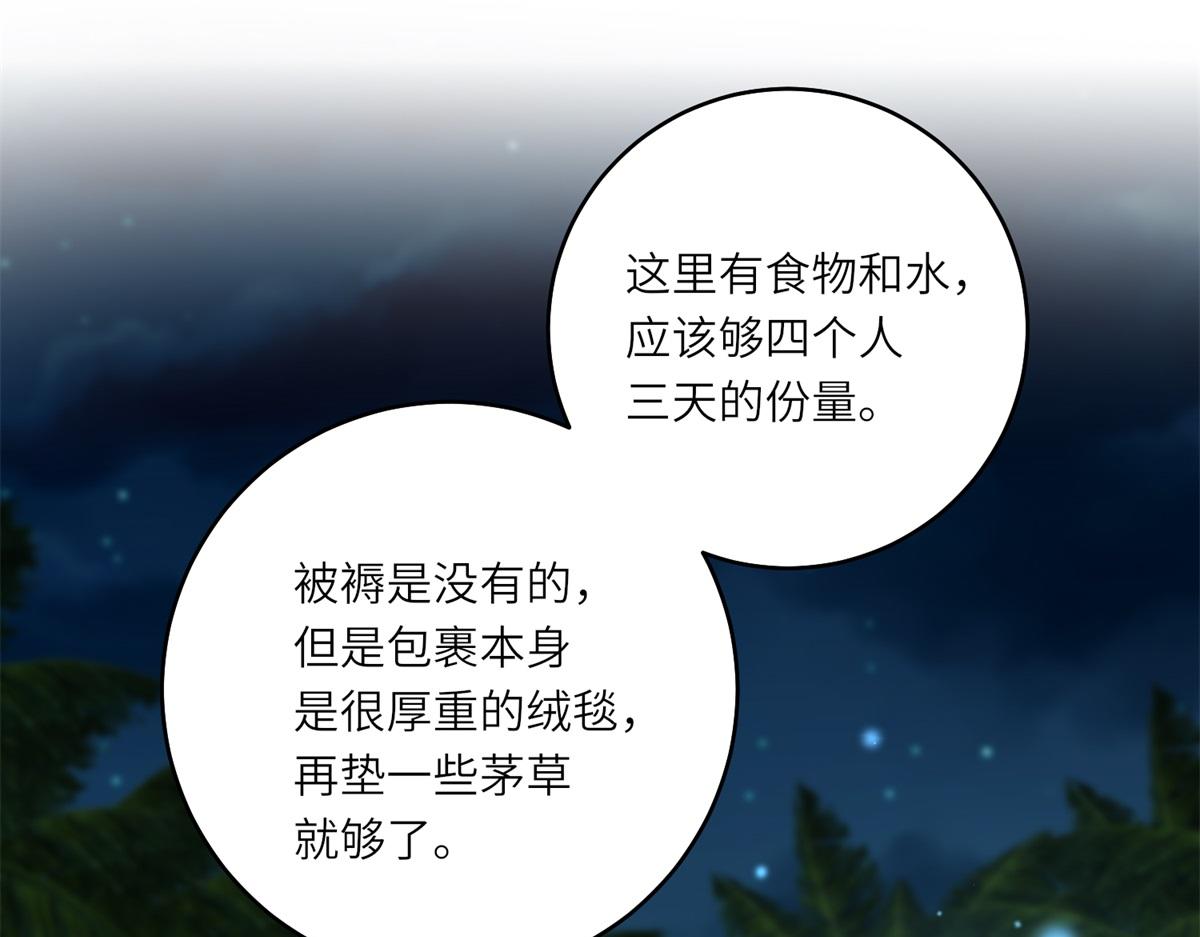 第28话 误会(1/3)-第29话