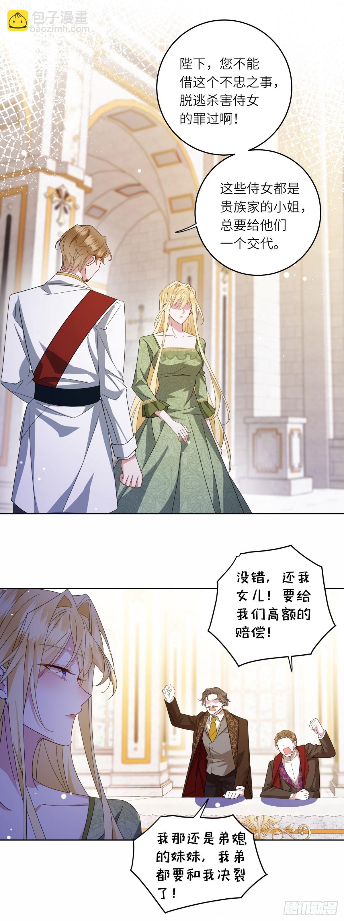 第2话 谁是凶手？(1/2)-第3话