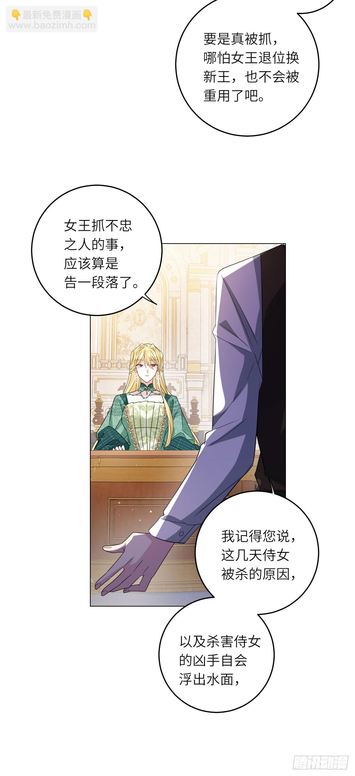 第2话 谁是凶手？(1/2)-第3话