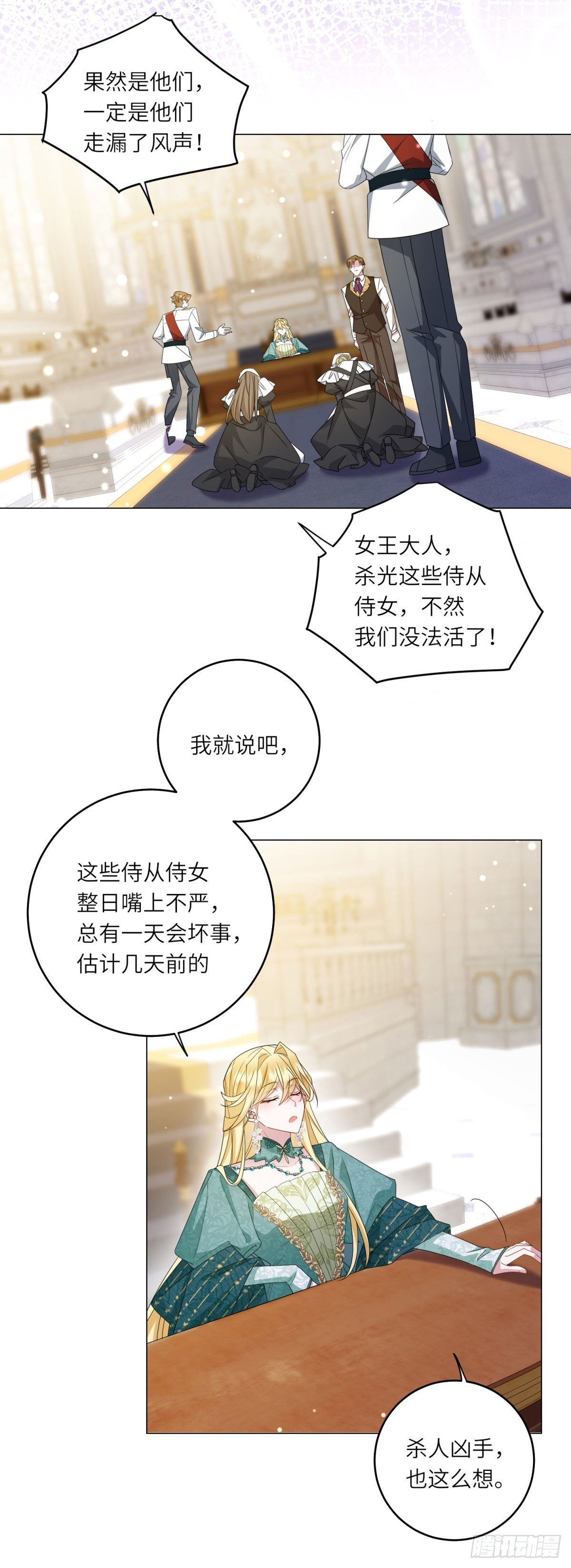 第2话 谁是凶手？(1/2)-第3话