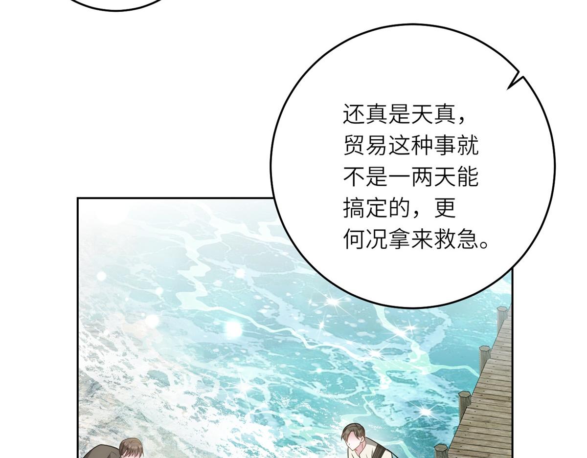 第30话 岛上的争执(1/3)-第31话