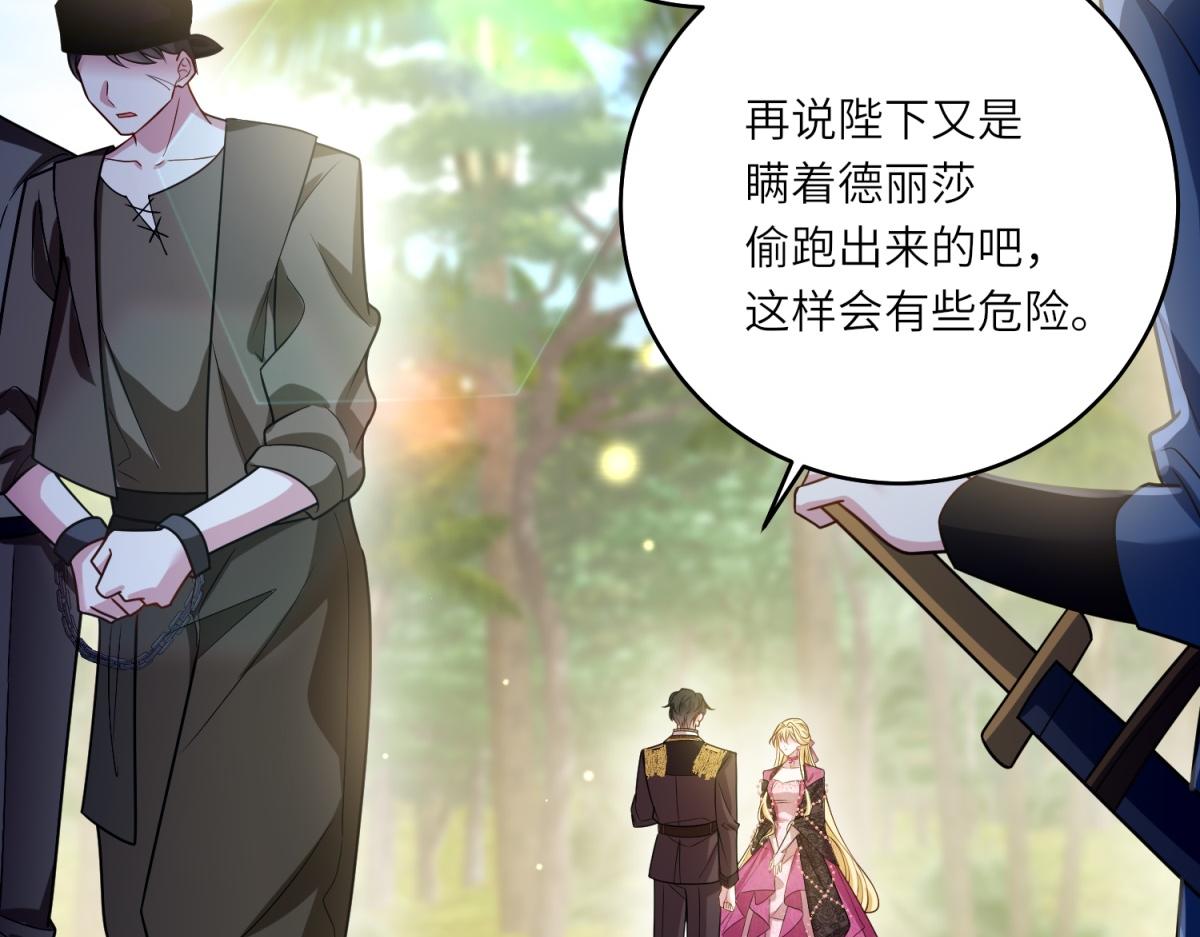 第30话 岛上的争执(1/3)-第31话