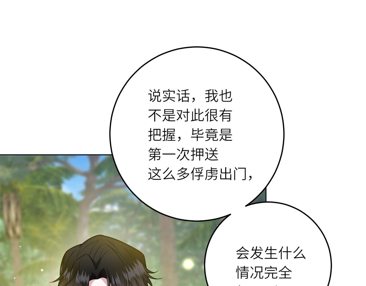 第30话 岛上的争执(1/3)-第31话