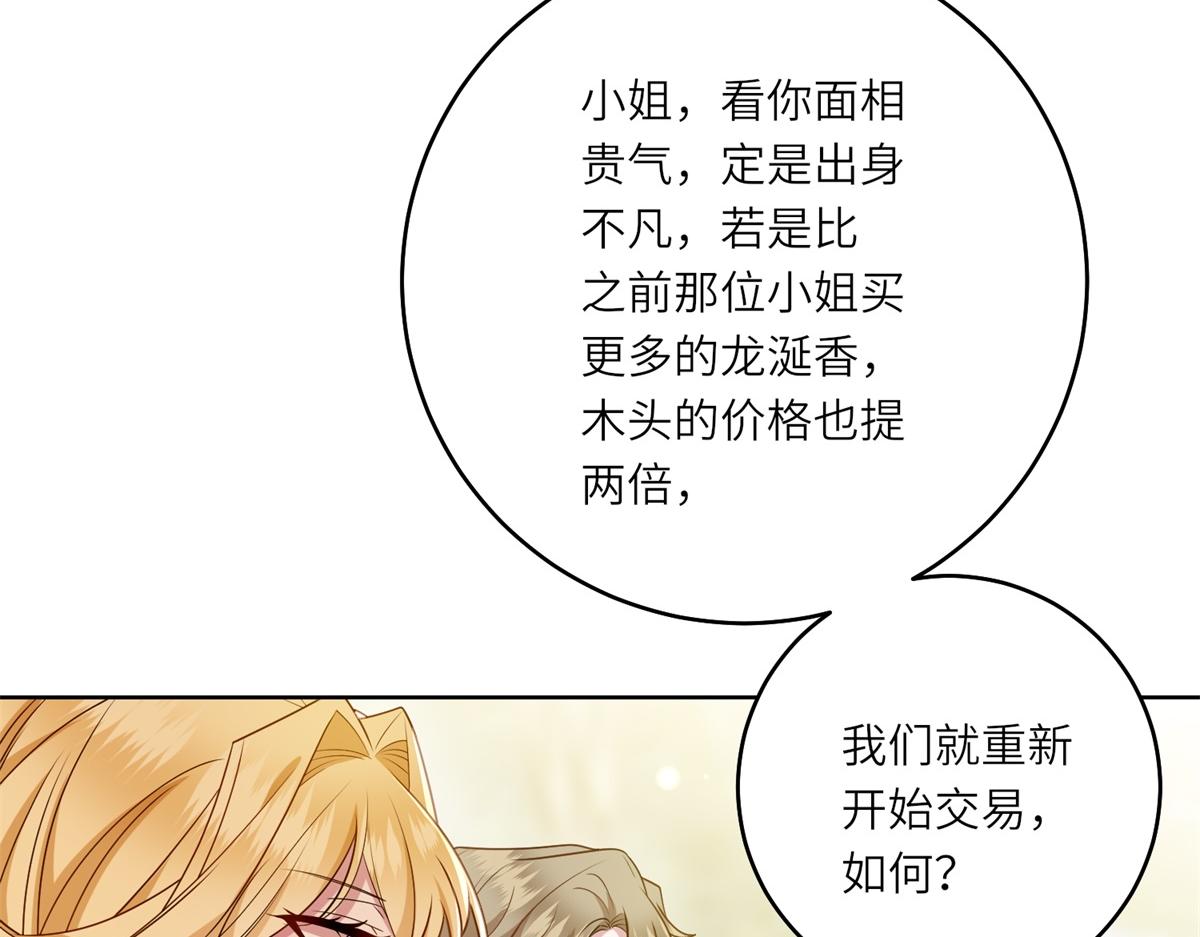 第31话 谈判(1/3)-第65话