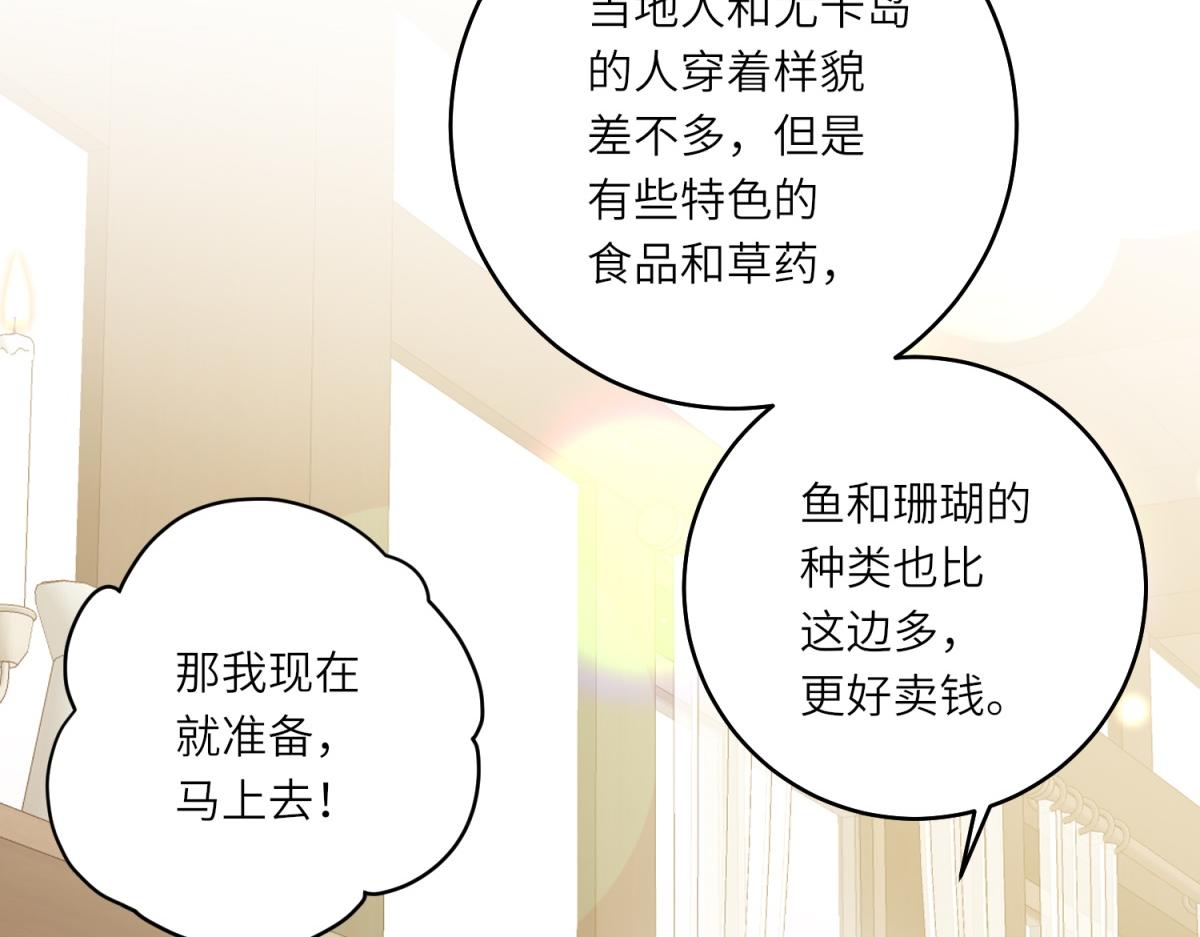 第32话 岛市风云(1/3)-第33话