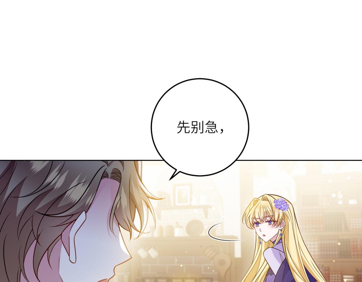 第32话 岛市风云(1/3)-第33话