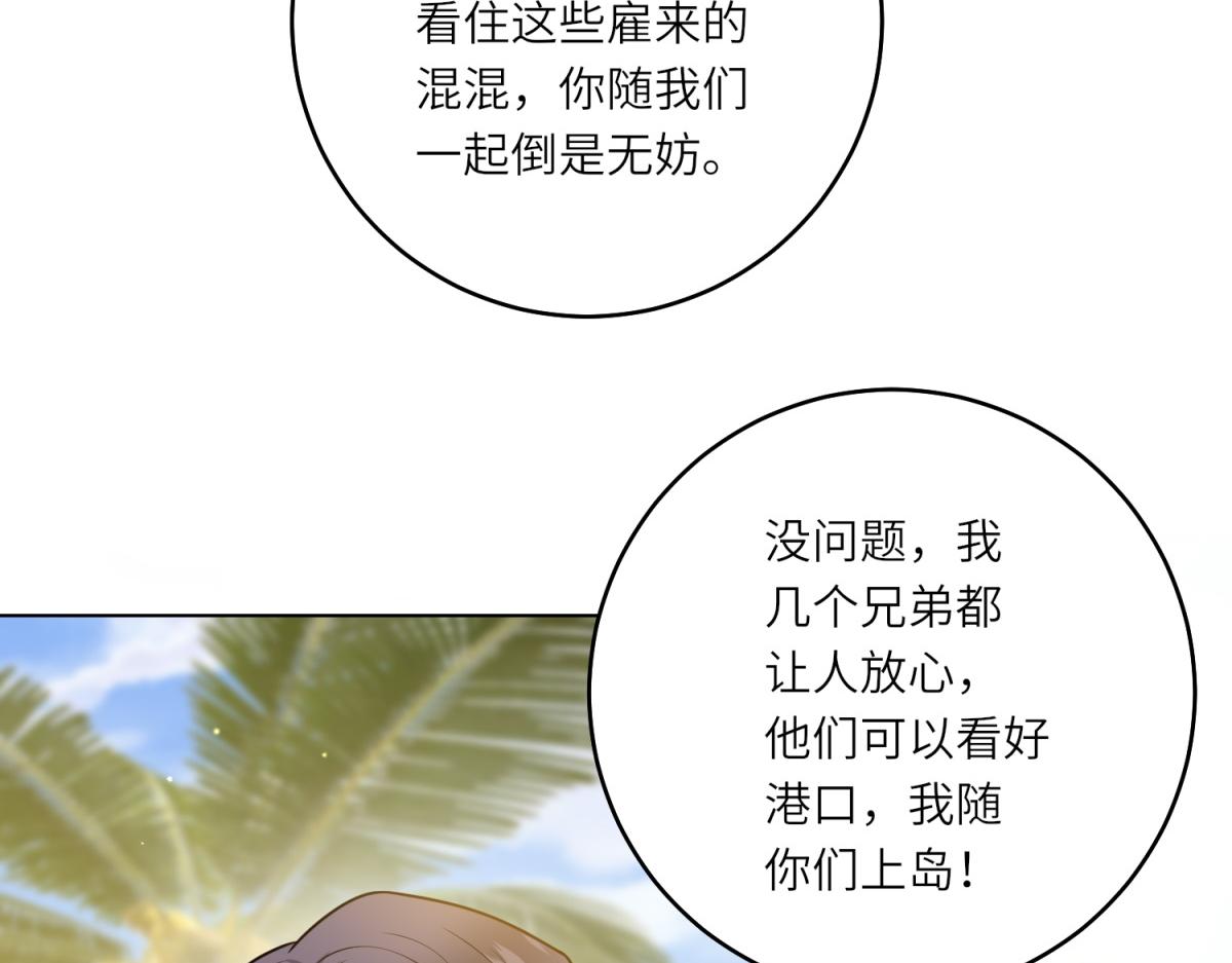 第32话 岛市风云(1/3)-第33话