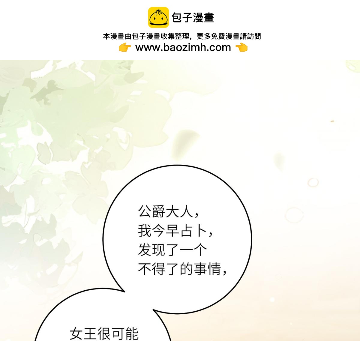 第32话 岛市风云(1/3)-第33话