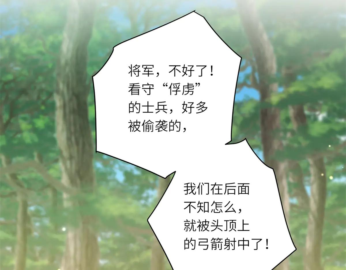 第38话 丛林突围(1/3)-第39话
