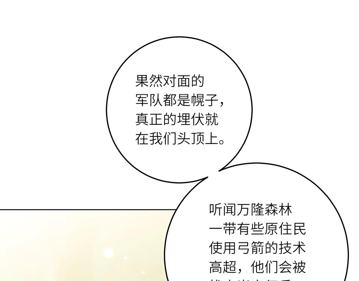 第38话 丛林突围(1/3)-第39话