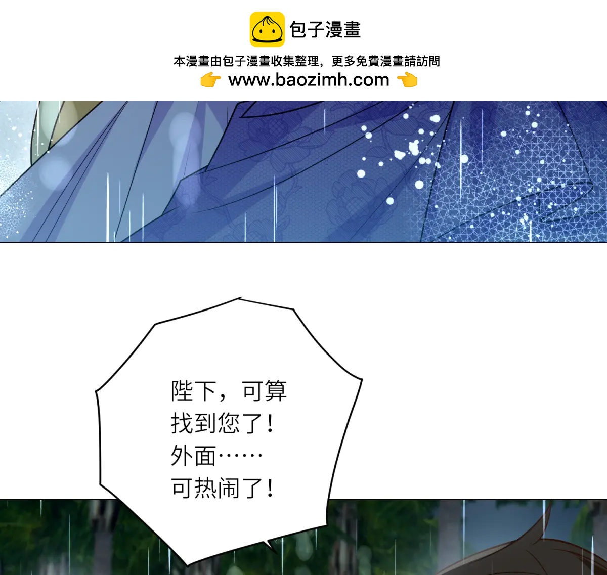 第40话 渔民的反抗(1/3)-第41话
