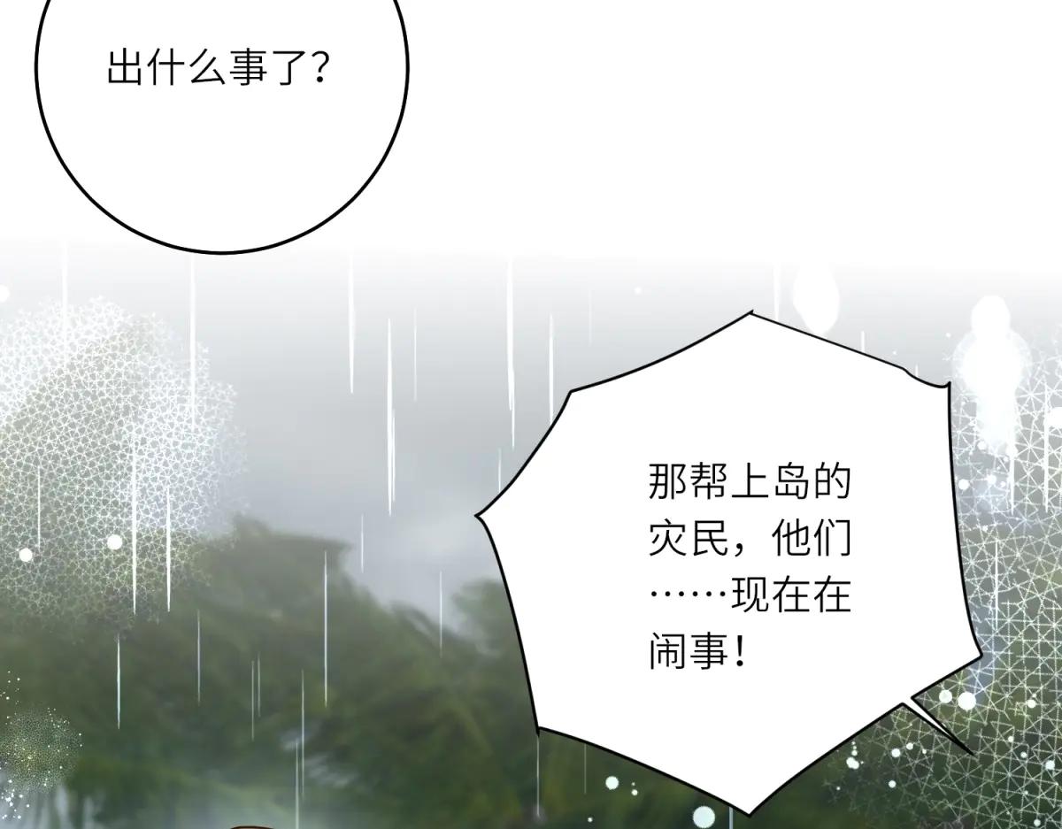 第40话 渔民的反抗(1/3)-第41话