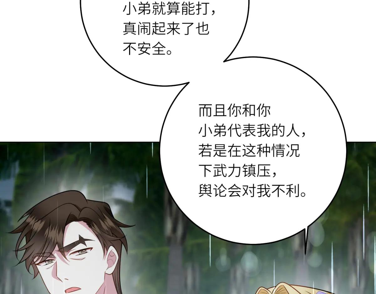 第40话 渔民的反抗(1/3)-第41话