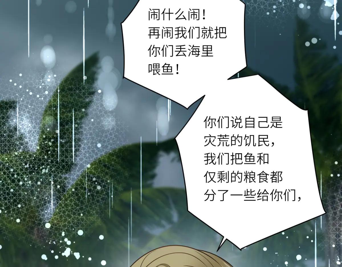 第40话 渔民的反抗(1/3)-第41话