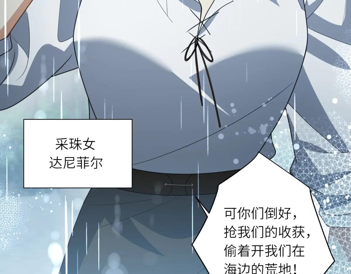 第40话 渔民的反抗(1/3)-第41话