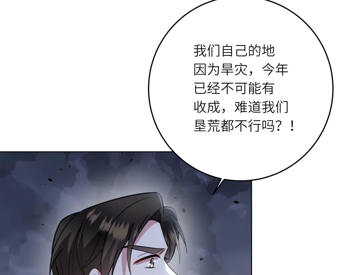 第40话 渔民的反抗(1/3)-第41话