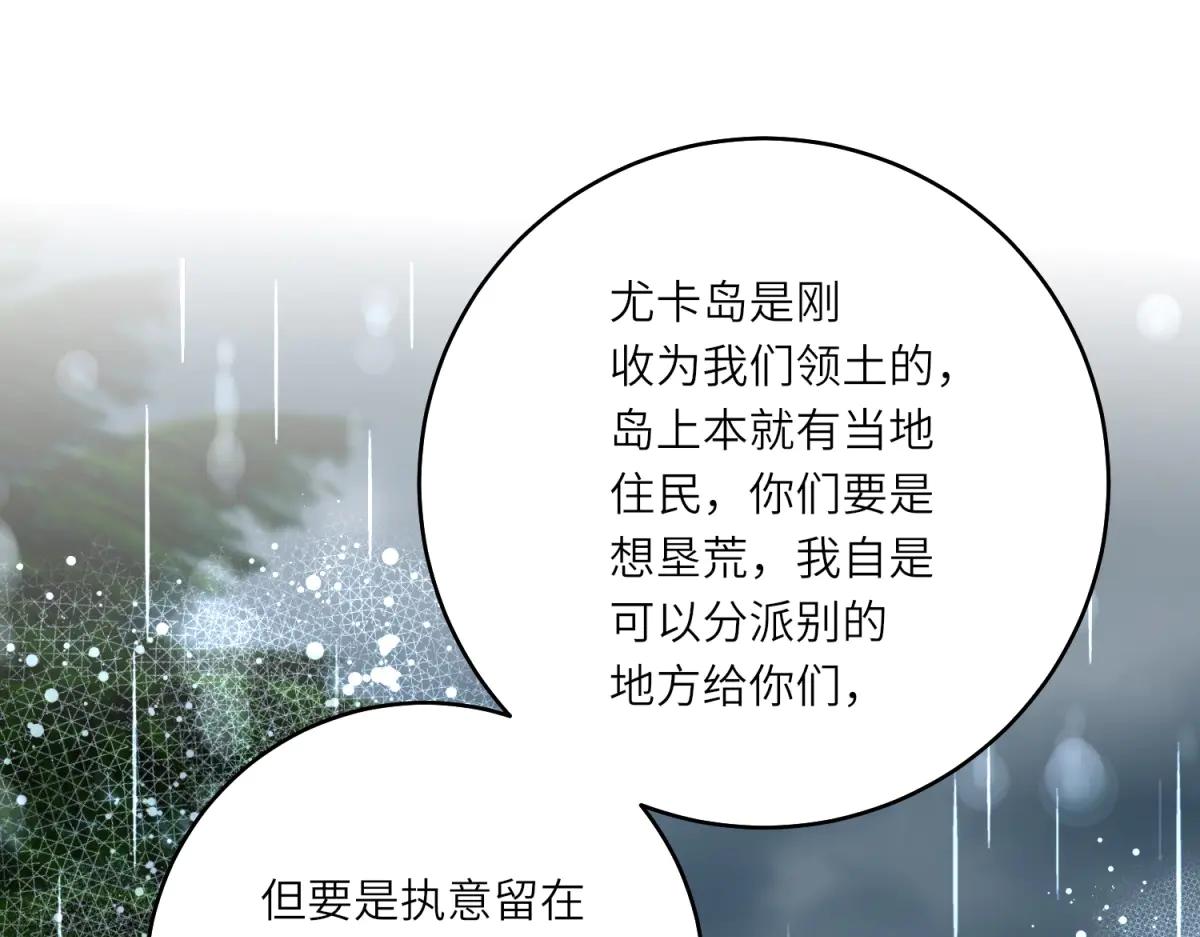 第40话 渔民的反抗(1/3)-第41话