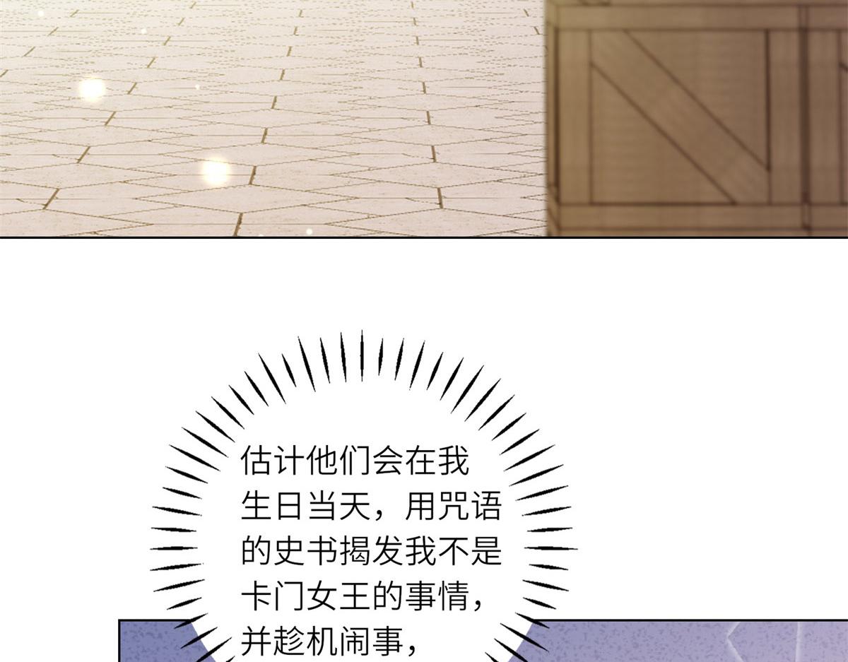 第42话 致命巫术(1/3)-第43话