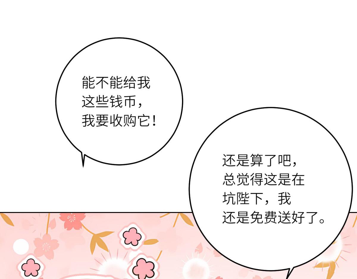 第42话 致命巫术(1/3)-第43话