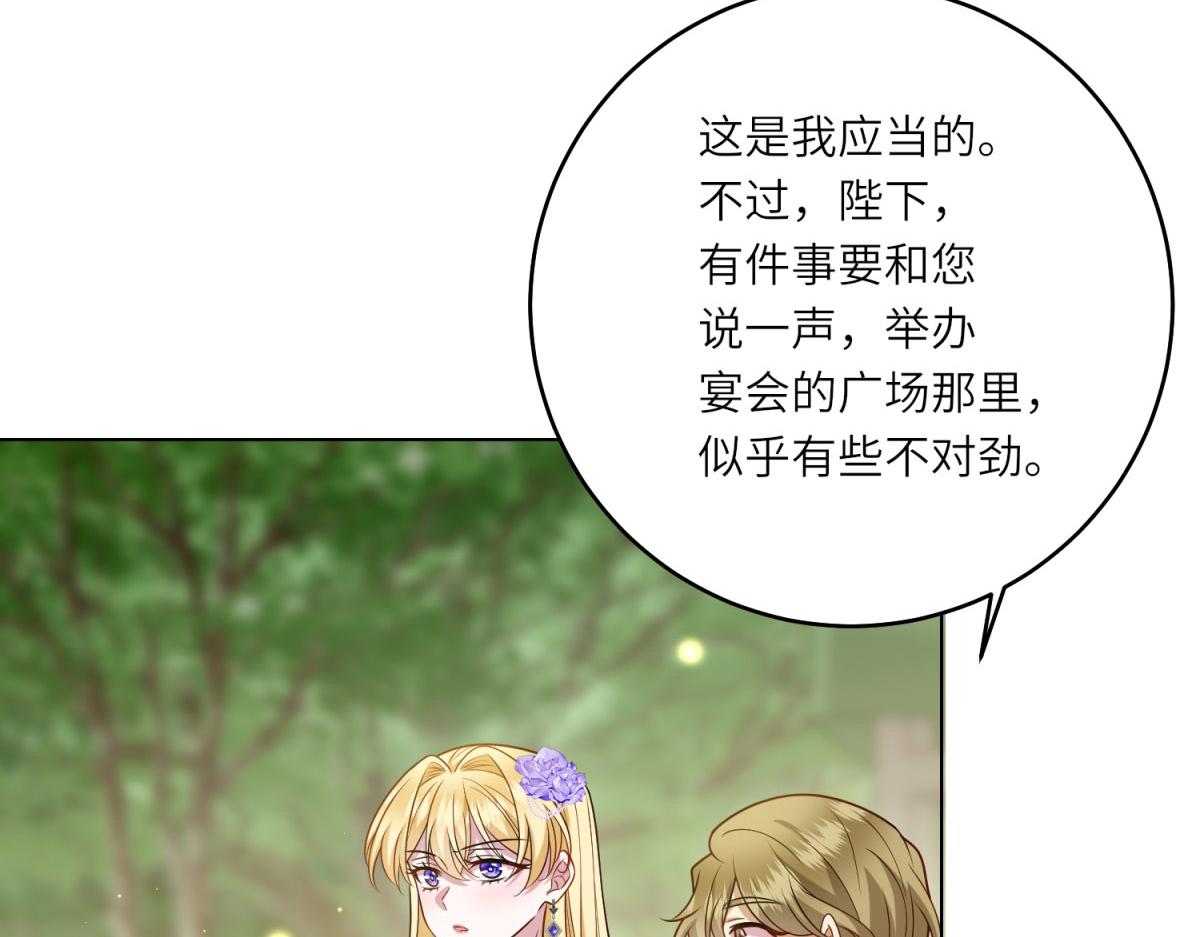 第42话 致命巫术(1/3)-第43话