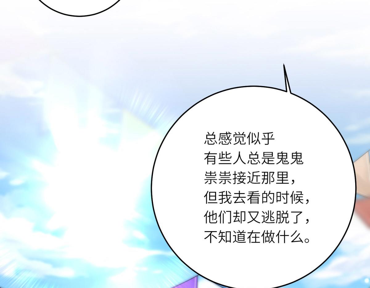 第42话 致命巫术(1/3)-第43话
