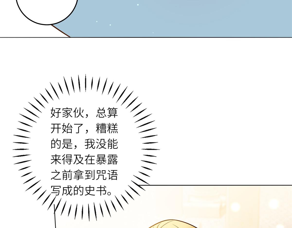 第42话 致命巫术(1/3)-第43话