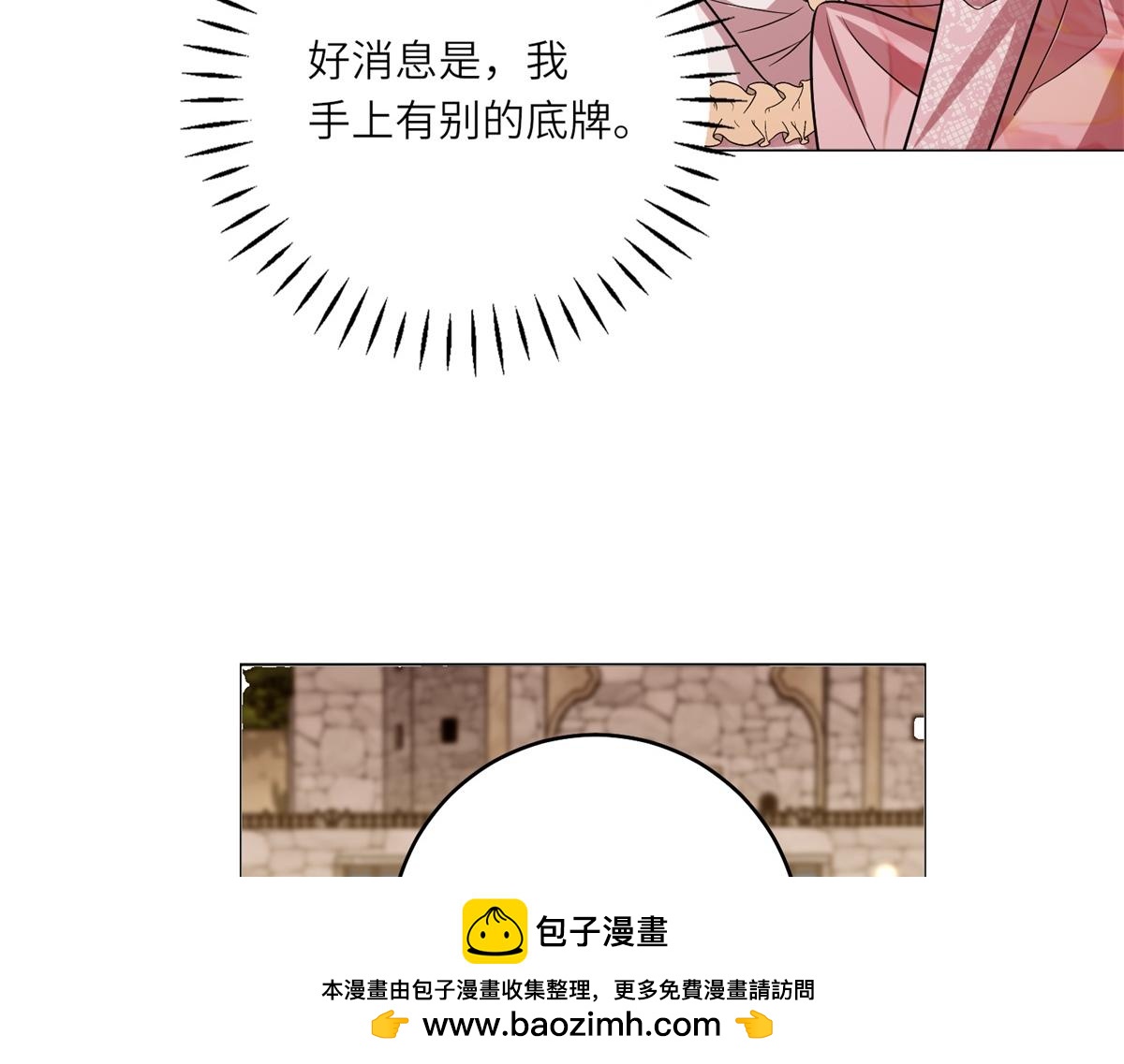 第42话 致命巫术(1/3)-第43话