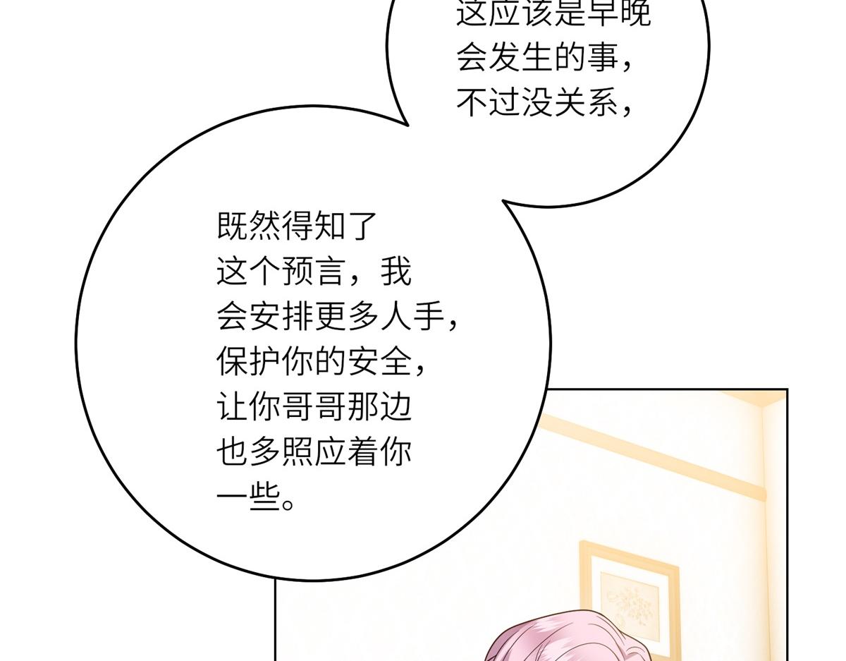 第46话 年轻的新秀(1/3)-第47话