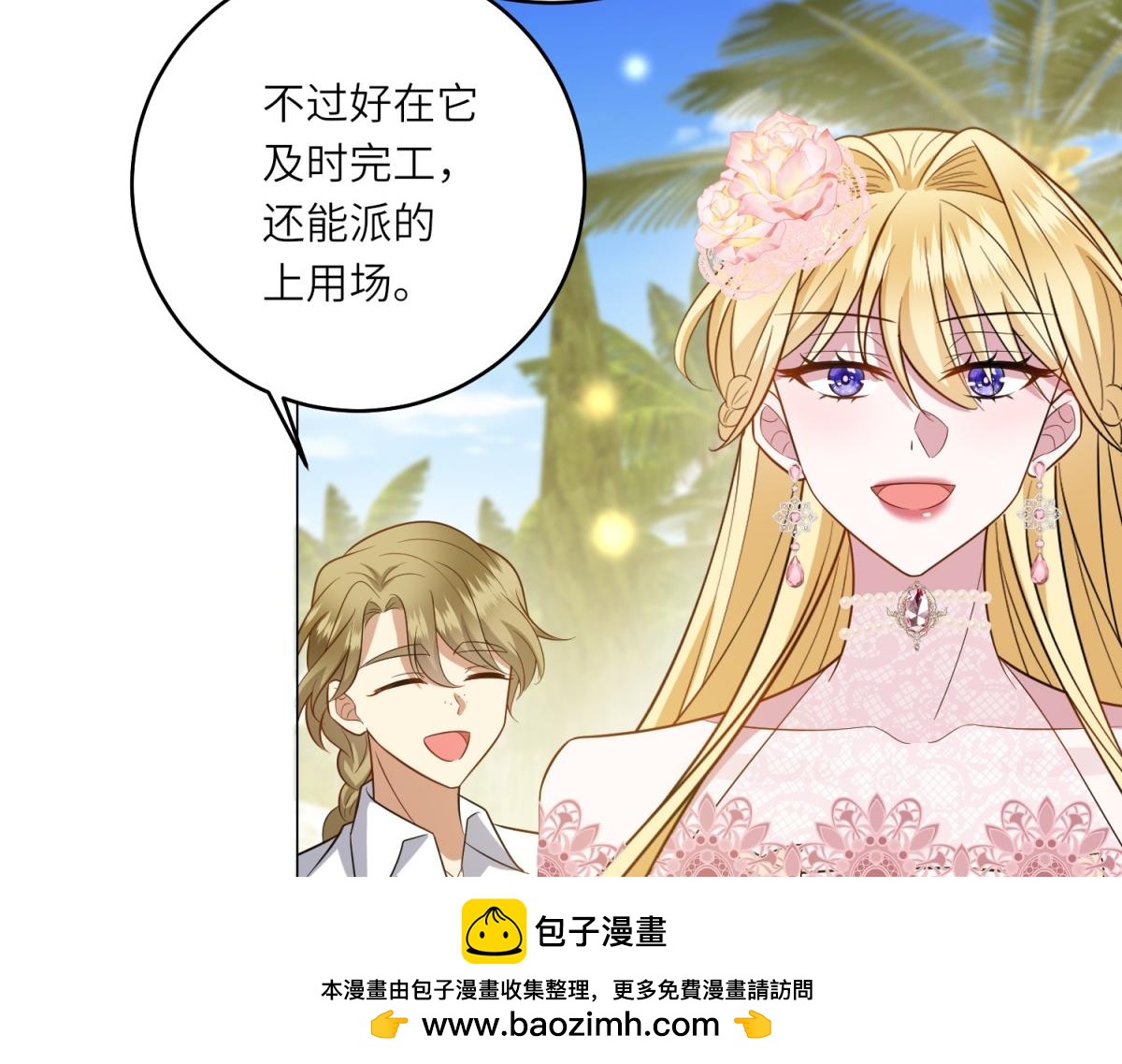 第46话 年轻的新秀(1/3)-第47话