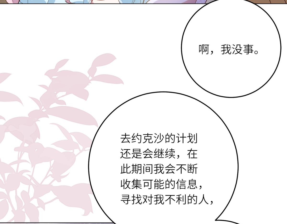 第46话 年轻的新秀(1/3)-第47话