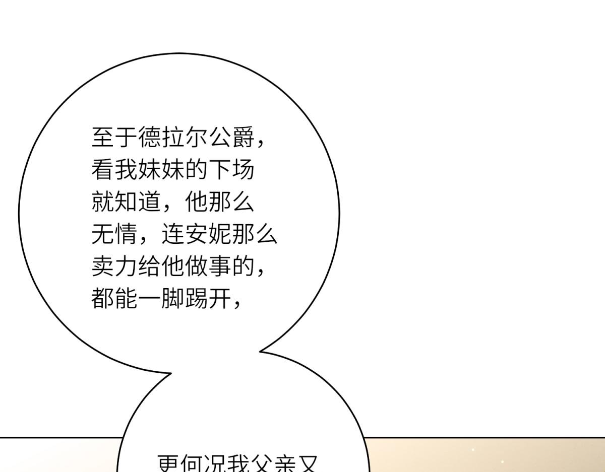 第48话 前往约克沙(1/3)-第49话
