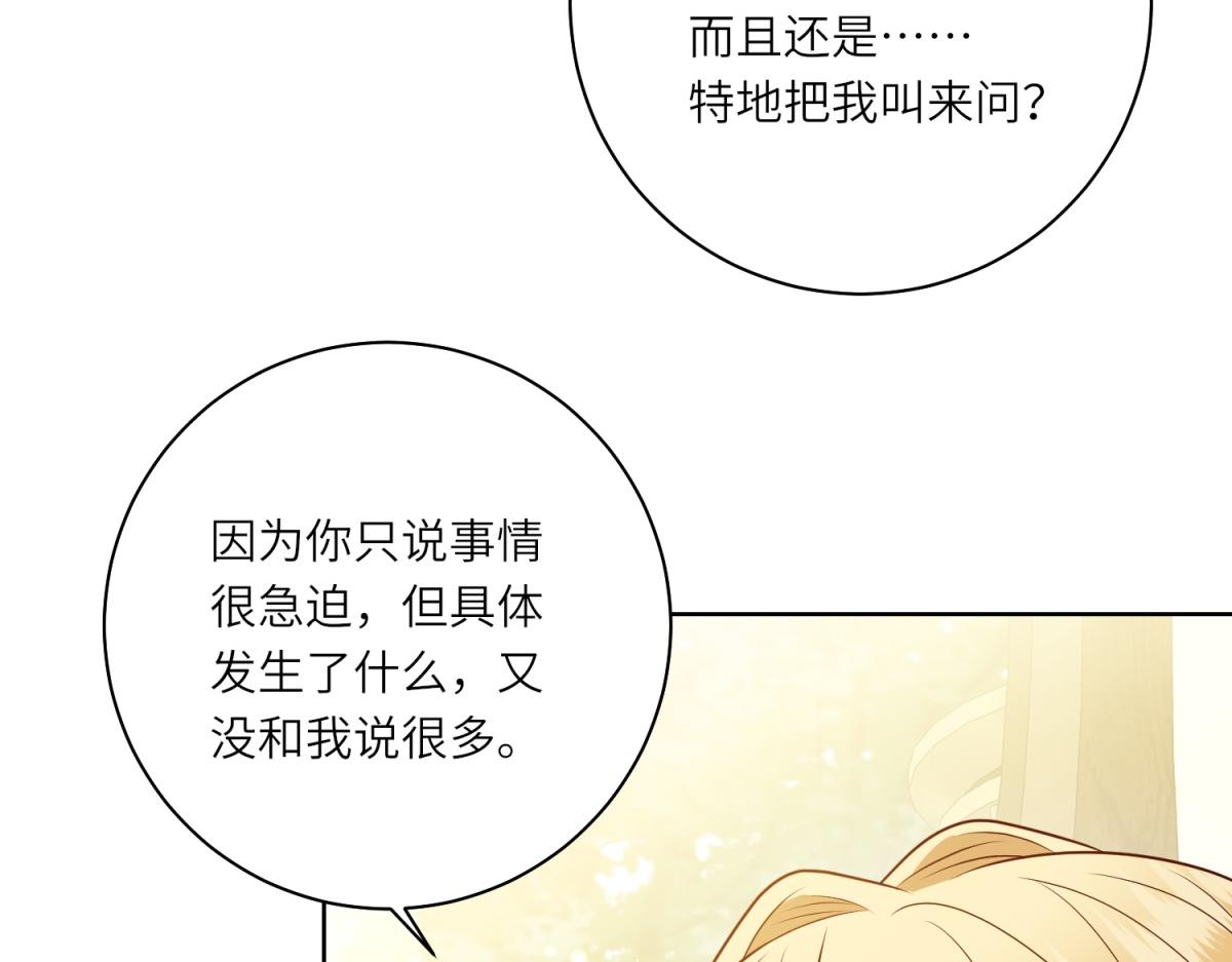 第48话 前往约克沙(1/3)-第49话