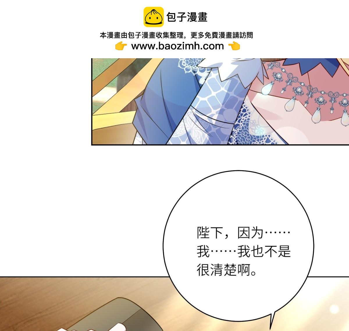 第48话 前往约克沙(1/3)-第49话
