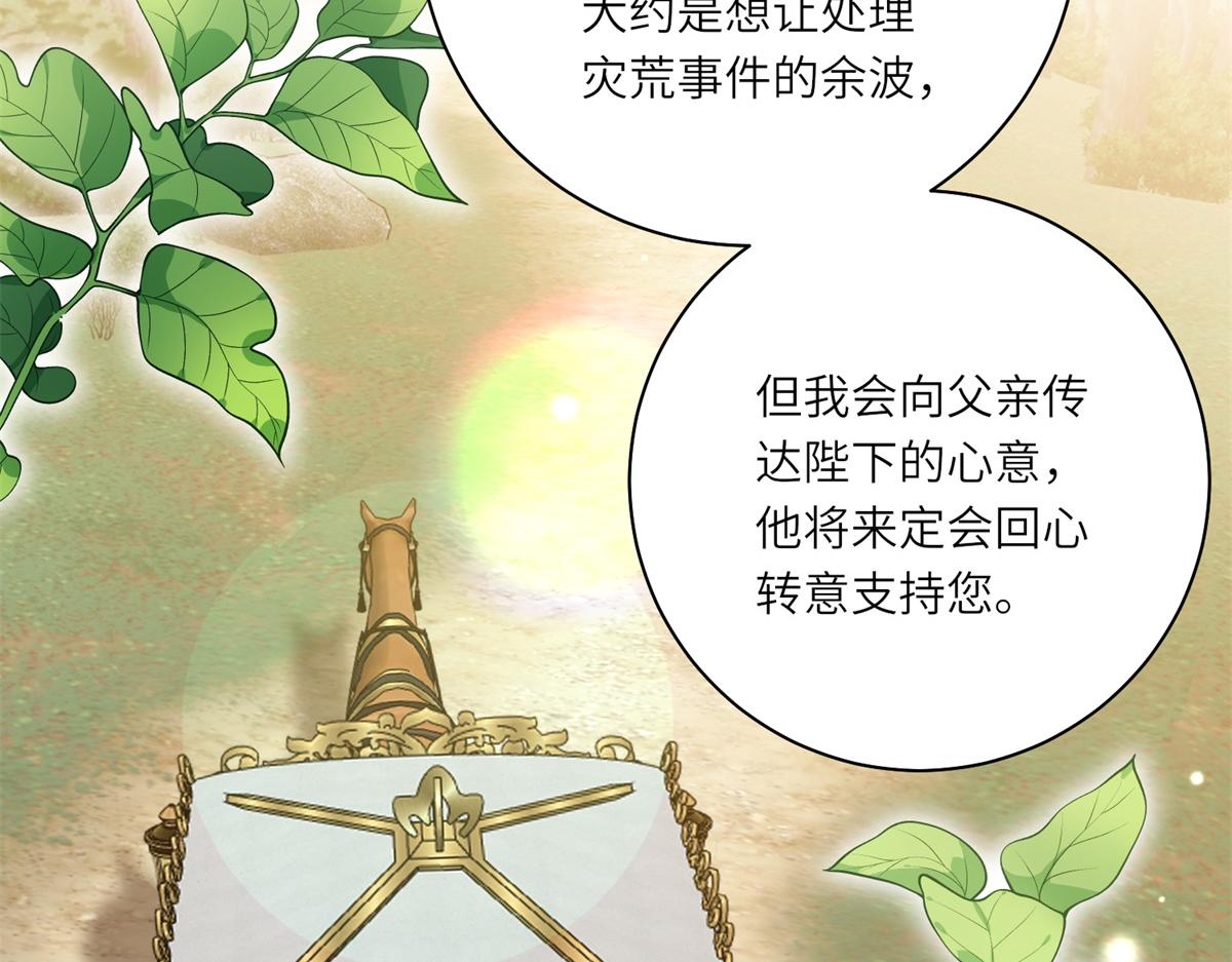 第48话 前往约克沙(1/3)-第49话