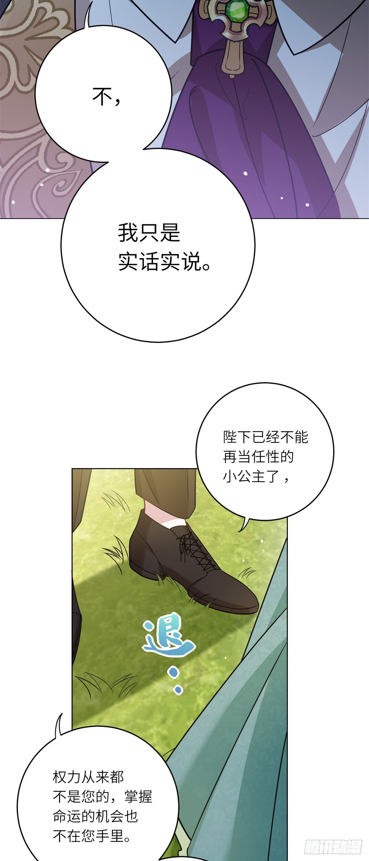 第4话 威胁(1/2)-第5话