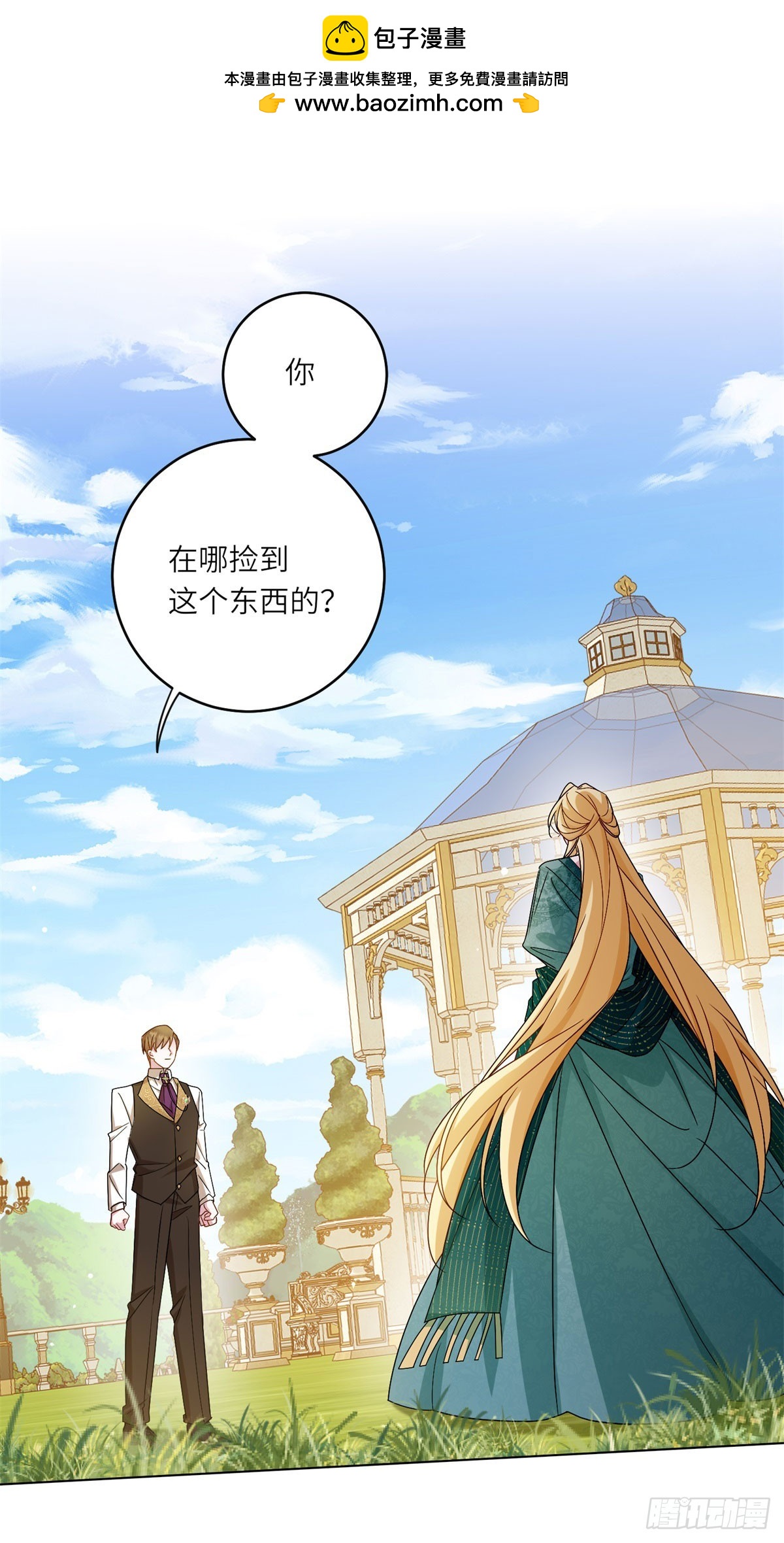 第4话 威胁(1/2)-第5话