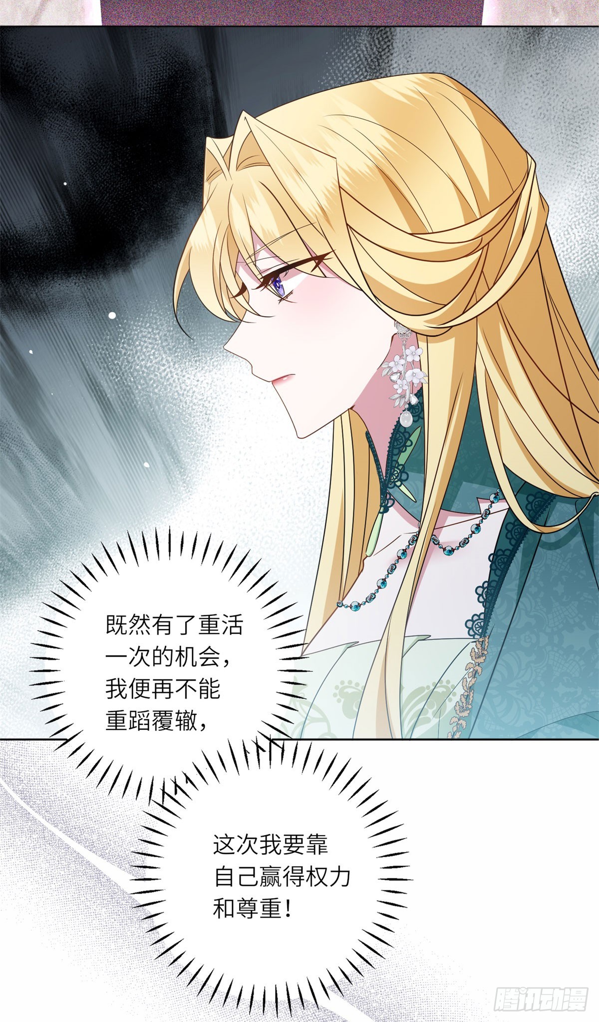 第4话 威胁(1/2)-第5话