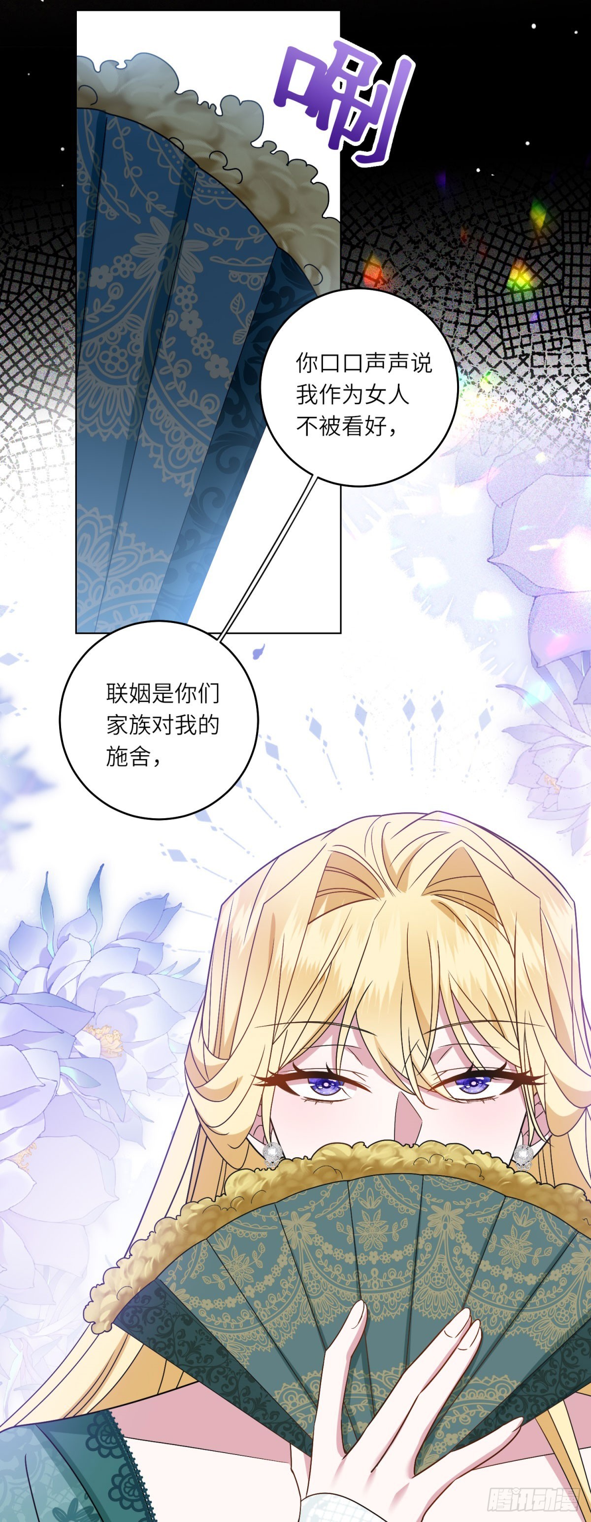 第4话 威胁(1/2)-第5话