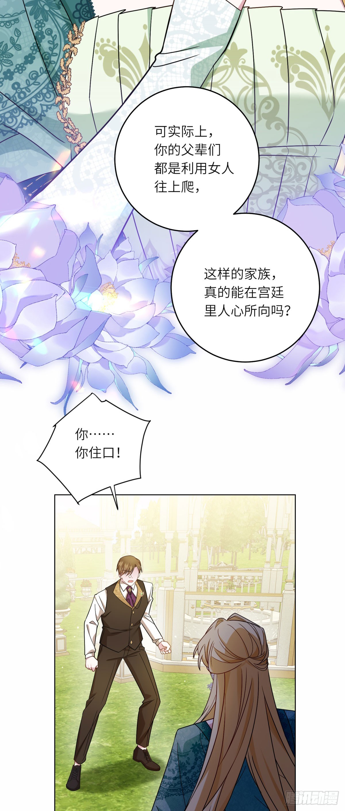 第4话 威胁(1/2)-第5话