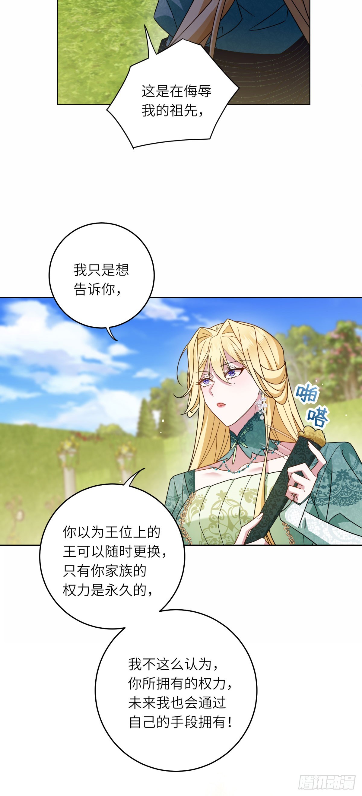 第4话 威胁(1/2)-第5话