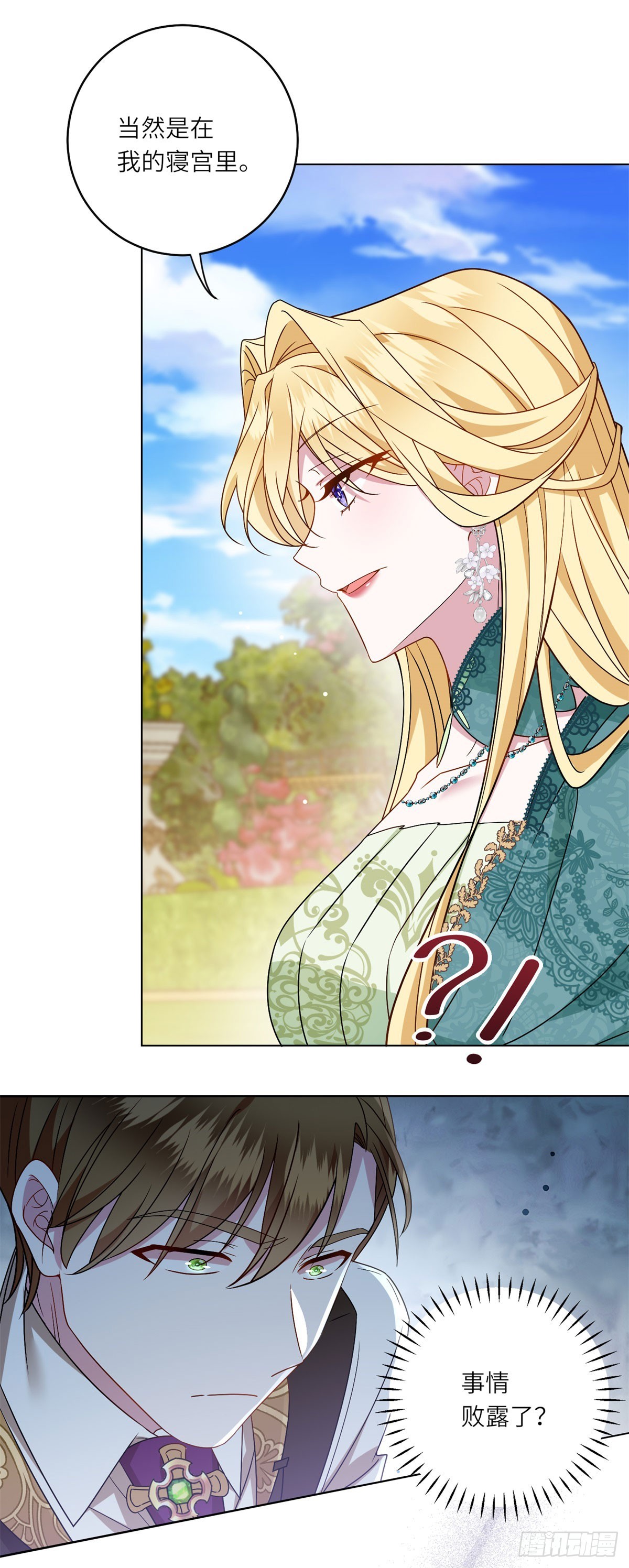 第4话 威胁(1/2)-第5话