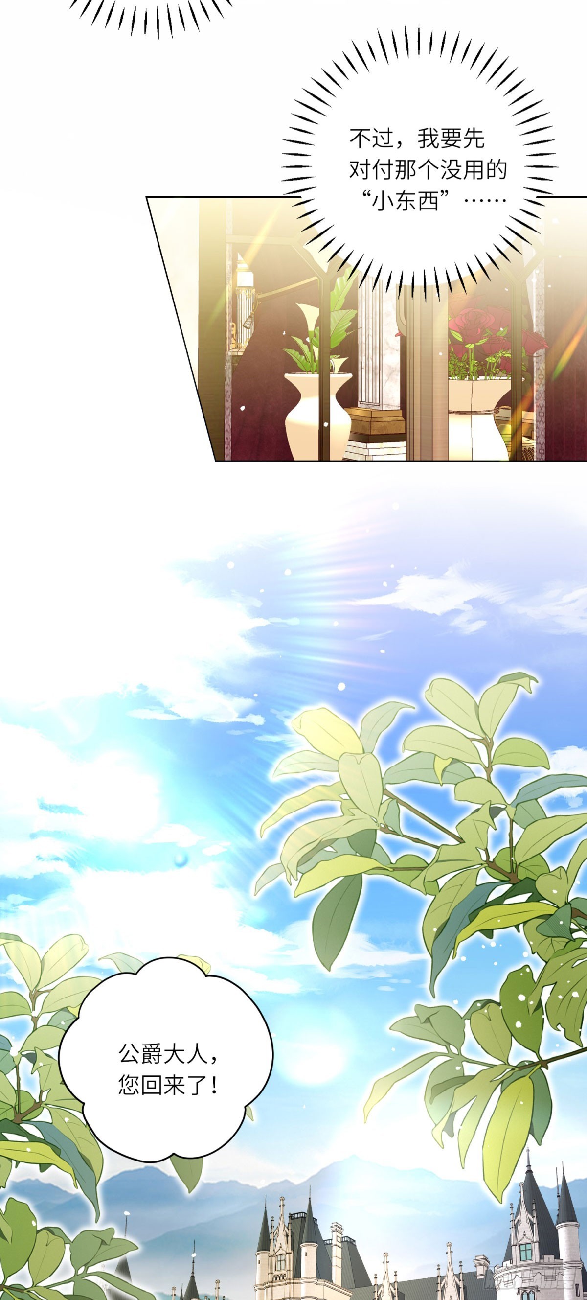 第4话 威胁(1/2)-第5话