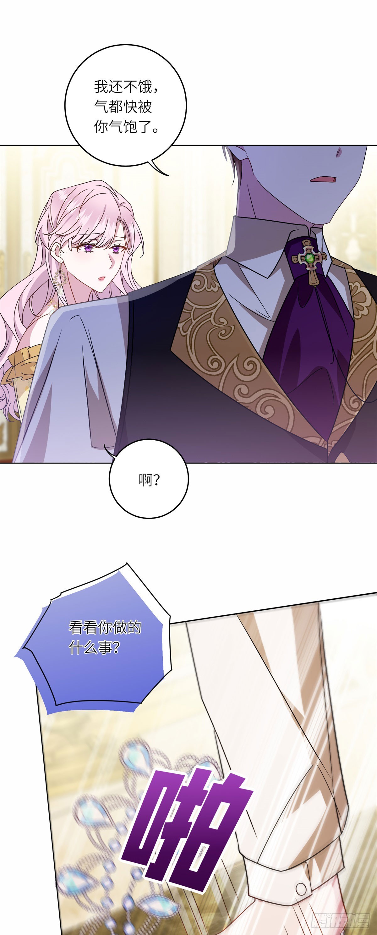 第4话 威胁(1/2)-第5话