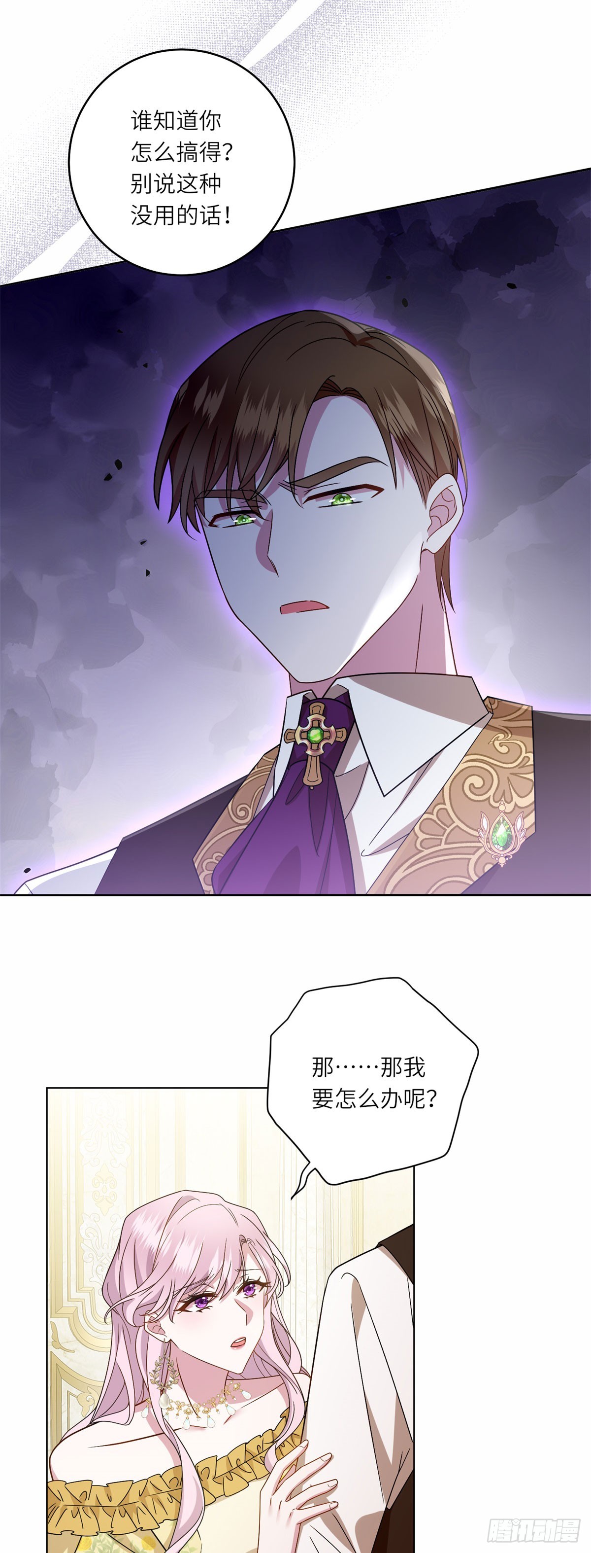 第4话 威胁(1/2)-第5话